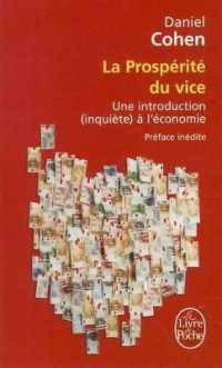 ダニエル・コ－エン『経済と人類の１万年史から、２１世紀世界を考える』（原書）<br>LA PROSPERITE DU VICE (DOCUMENTS)