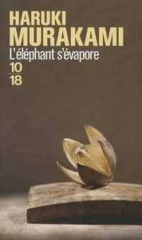 村上春樹『象の消滅、ほか　短編集』（仏訳）<br>L'ELEPHANT S'EVAPORE (LITT  ETRANGERE)