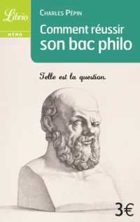 シャルル・ペパン『フランスの高校生が学んでいる哲学の教科書』（原書）<br>COMMENT REUSSIR SON BAC PHILO ? (LIBRIO)