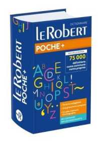 LE ROBERT DE POCHE+ (ROBERT POCHE PL)