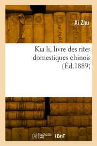 KIA LI, LIVRE DES RITES DOMESTIQUES CHINOIS (HISTOIRE)