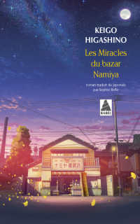 東野圭吾『ナミヤ雑貨店の奇蹟』（フランス語訳）<br>LES MIRACLES DU BAZAR NAMIYA (BABEL)