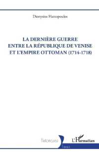LA DERNIERE GUERRE ENTRE LA REPUBLIQUE DE VENISE ET L EMPIRE OTTOMAN (1714-1718) (HISTORIQUES)