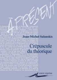 CREPUSCULE DU THEORIQUE ? (A PRESENT)