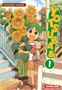 あずまきよひこ『よつばと！（01）』（仏訳）<br>YOTSUBA  ! - TOME 1 (YOTSUBA)