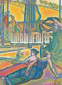 Post-Impressionism (Arabic edition) : Beyond Appearances