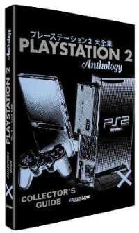 The PlayStation 2 Collector's Guide
