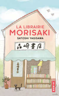 八木沢里志『森崎書店の日々』（フランス語訳）<br>LA LIBRAIRIE MORISAKI