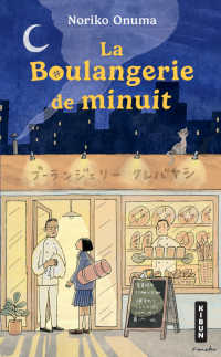 大沼紀子『真夜中のパン屋さん　午前0時のレシピ』（フランス語訳）<br>LA BOULANGERIE DE MINUIT