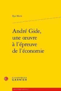 ANDRE GIDE, UNE OEUVRE A L'EPREUVE DE L'ECONOMIE (BIBLIOTHEQUE GI)