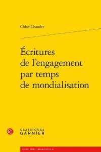 ECRITURES DE L'ENGAGEMENT PAR TEMPS DE MONDIALISATION (PERSPECTIVES CO)