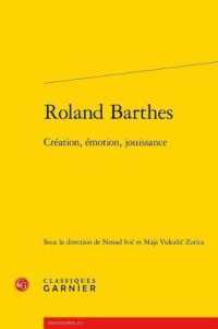 ロラン・バルト：創造・感情・享楽<br>ROLAND BARTHES - CREATION, EMOTION, JOUISSANCE (RENCONTRES)