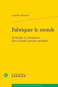 FABRIQUER LE MONDE - TECHNIQUE ET COSMOGONIE DANS LA POESIE GRECQUE ARCHAIQUE (KAINON - ANTHRO)