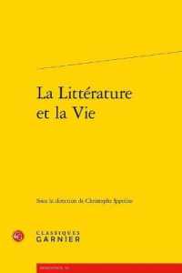 伝記文学<br>LA LITTERATURE ET LA VIE (RENCONTRES)