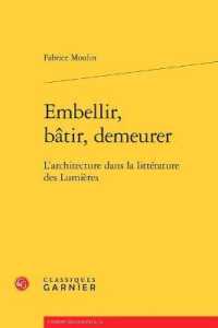 啓蒙期の文学における建築<br>EMBELLIR, BATIR, DEMEURER - L'ARCHITECTURE DANS LA LITTERATURE DES LUMIERES (L'EUROPE DES LU)