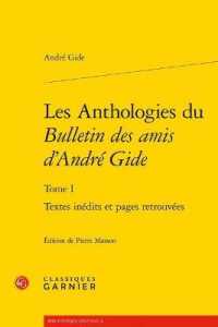ジッド同友会会報アンソロジー　第１巻：未公刊テクスト・再発見ページ<br>LES ANTHOLOGIES DU BULLETIN DES AMIS D'ANDRE GIDE - TOME I - TEXTES INEDITS ET PAGES RETROUVEES (BIBLIOTHEQUE GI)