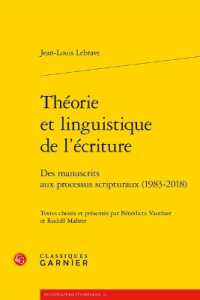 エクリチュールの言語学理論<br>THEORIE ET LINGUISTIQUE DE L'ECRITURE - DES MANUSCRITS AUX PROCESSUS SCRIPTURAUX (1983-2018) (INVESTIGATIONS)