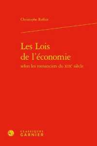 LES LOIS DE L'ECONOMIE (ETUDES ROMANTIQ)