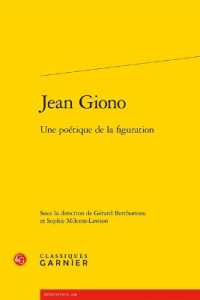 JEAN GIONO - UNE POETIQUE DE LA FIGURATION (RENCONTRES)