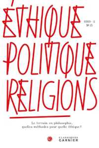 ETHIQUE, POLITIQUE, RELIGIONS - 2019 - 2, N  15 - LE TERRAIN EN PHILOSOPHIE, QUELLES METHODES POUR Q (ETHIQUE, POLITI)