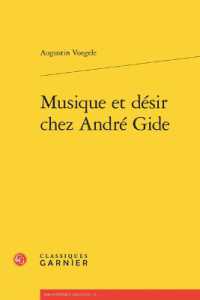 ジッドにおける音楽と欲望<br>MUSIQUE ET DESIR CHEZ ANDRE GIDE (BIBLIOTHEQUE GI)