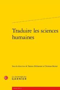 人間科学の翻訳<br>TRADUIRE LES SCIENCES HUMAINES (TRANSLATIO)