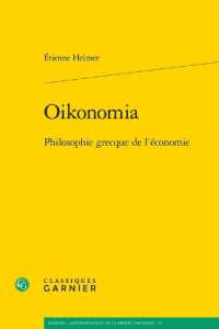 OIKONOMIA - PHILOSOPHIE GRECQUE DE L'ECONOMIE (KAINON - ANTHRO)