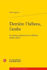 DERRIERE L'HEBREU, L'ARABE - LE ROMAN PALESTINIEN EN HEBREU (1966-2017) (LITTERATURE, HI)