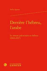 DERRIERE L'HEBREU, L'ARABE - LE ROMAN PALESTINIEN EN HEBREU (1966-2017) (LITTERATURE, HI)