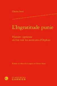L'INGRATITUDE PUNIE - HISTOIRE CYPRIENNE OU L'ON VOIT LES AVENTURES D'ORPHIZE (BIBLIOTHEQUE DU)