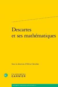 デカルトと数学<br>DESCARTES ET SES MATHEMATIQUES (HISTOIRE ET PHI)