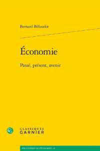 ECONOMIE - PASSE, PRESENT, AVENIR (BIBLIOTHEQUE DE)