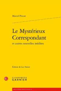 プルースト初公刊作品集：謎の文通相手その他<br>LE MYSTERIEUX CORRESPONDANT (BIBLIOTHEQUE PR)