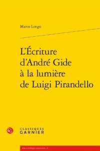 L'ECRITURE D'ANDRE GIDE A LA LUMIERE DE LUIGI PIRANDELLO (BIBLIOTHEQUE GI)