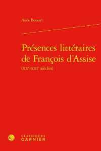 PRESENCES LITTERAIRES DE FRANCOIS D'ASSISE (ETUDES DE LITTE)