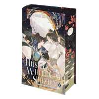 THE HUSKY AND HIS WHITE CAT SHIZUN T1 - RELIE (EDITION COLLECTOR) (THE HUSKY AND HIS WH)