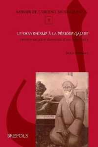 Le Shaykhisme a la Periode Qajare : Histoire Sociale Et Doctrinale d'Une Ecole Chiite