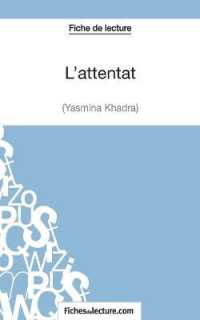 L'ATTENTAT DE YASMINA KHADRA (FICHE DE LECTURE) - ANALYSE COMPLETE DE L'OEUVRE (FICHES DE LECTU)