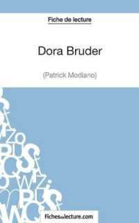 DORA BRUDER (FICHE DE LECTURE) - ANALYSE COMPLETE DE L'OEUVRE DE PATRICK MODIANO (FICHES DE LECTU)
