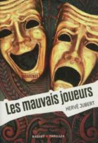 VAGABONDE TOME 3 : LES MAUVAIS JOUEURS (RAGEOT THRILLER)