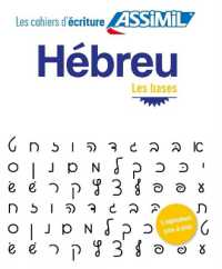 HEBREU LES BASES (CAHIER D'EXERCICES)
