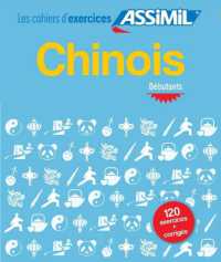 CHINOIS DEBUTANTS (CAHIER D'EXERCICES)