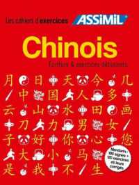 COFFRET CHINOIS ECRITURE & EXERCICES DEBUTANTS