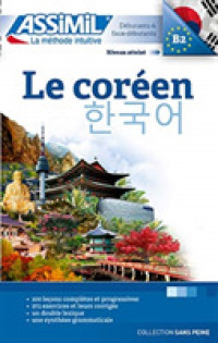 COREEN (USB MP3)