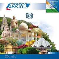 HINDI (CD AUDIO)