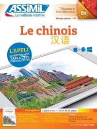 LE CHINOIS (VERSION NUMERIQUE DE LA METHODE COLLECTION SANS PEINE)