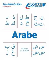 ARABE LES BASES DE L'ECRITURE (CAHIER D'ECRITURE)