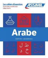 COFFRET ARABE DEBUTANTS  ECRITURE