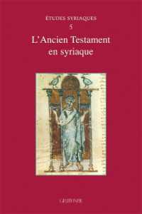 ETUDES SYRIAQUES 5 : L'ANCIEN TESTAMENT EN SYRIAQUE (ETUDES SYRIAQUE)