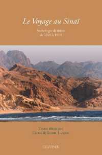 LE VOYAGE AU SINAI - ANTHOLOGIE DE TEXTES DE 1700 A 1914